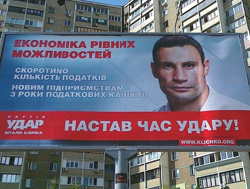 Предвыборную Программу Депутата Местного Совета Киева