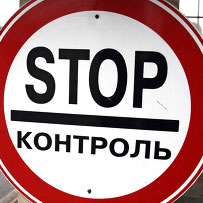 Украина призывает РФ расследовать инцидент на границе